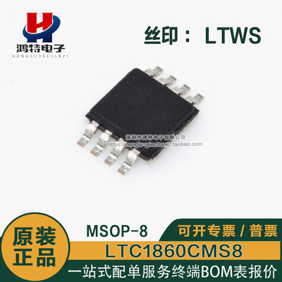 LTC1860CMS8 LTC1860IMS8 丝印LTWS 模数转换芯片IC 全新可直拍