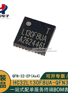 HC32L130F8UA-QFN32TR L130F8UA 32位ARM-M0+微控制器单片机芯片