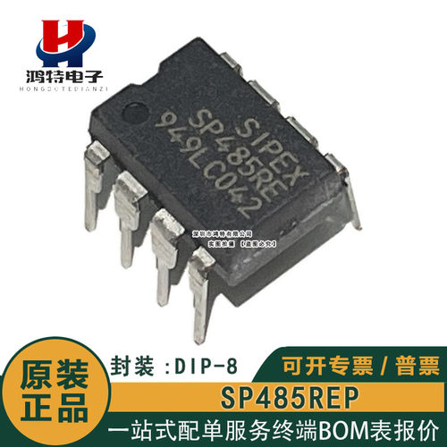 原装正品SP485REN SP485REP-L贴片/直插-8 EXAR艾科嘉 收发器芯片