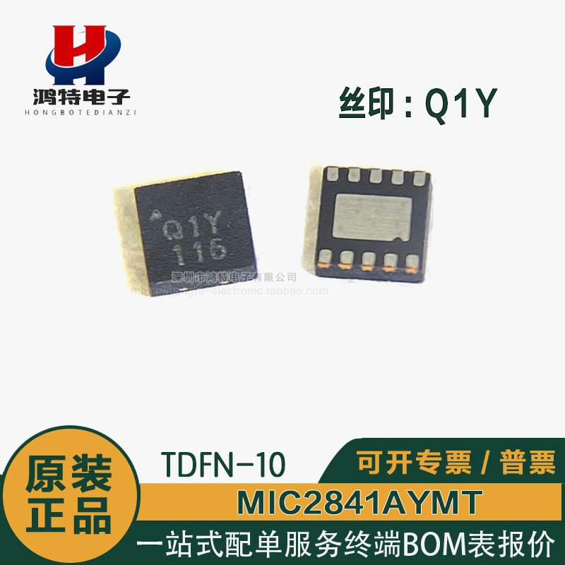 MIC2841AYMTQ1Y芯片LED驱动器IC