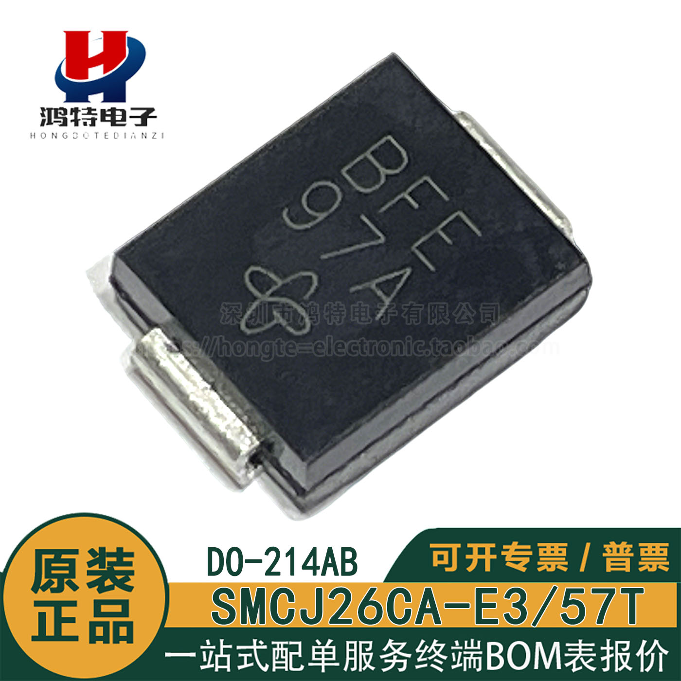原装SMCJ26CA-E3/57T BFE VISHAY威世 双向瞬态电压抑制二极管TVS