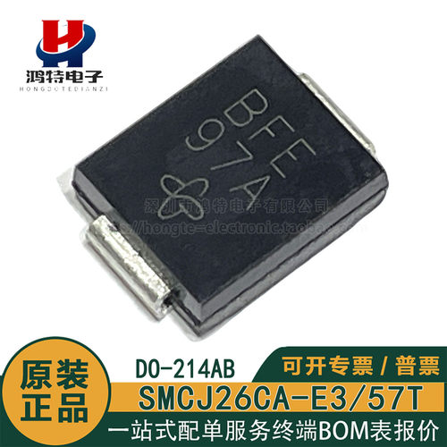 原装SMCJ26CA-E3/57T BFE VISHAY威世 双向瞬态电压抑制二极管TVS