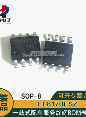 EL8170FSZ 8170FSZ 封装SOP-8 仪表 运算放大器 缓冲器IC芯片