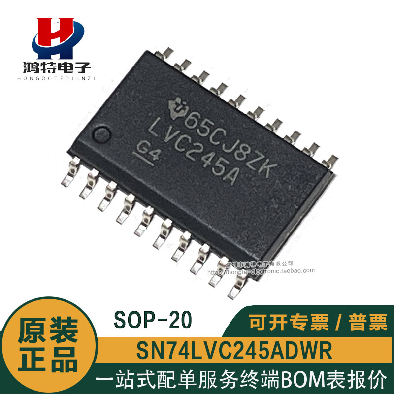 原装正品 SN74LVC245ADWR 丝印LVC245A 贴片SOP-20 缓冲器 驱动器