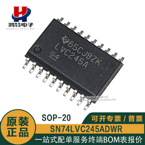 原装正品 SN74LVC245ADWR 丝印LVC245A 贴片SOP-20 缓冲器 驱动器