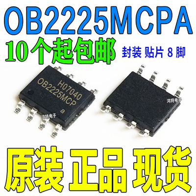 全新原装 贴片 OB2225MCP OB2225MCPA 电源管理芯片SOP-8