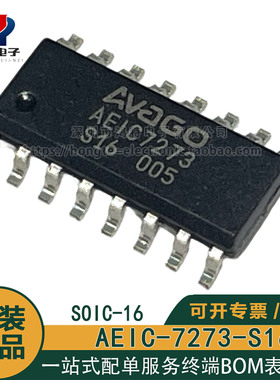原装正品AEIC-7273-S16 AEIC7273 SOIC-16四路差动线路驱动器芯片