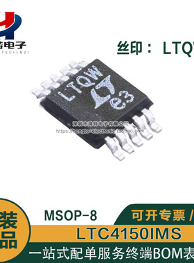 LTC4150IMS CMS 丝印LTQW MSOP LTC3407 LTC3407EMSE-2 丝印LTBDZ