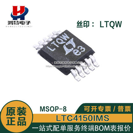 LTC4150IMS CMS 丝印LTQW MSOP LTC3407 LTC3407EMSE-2 丝印LTBDZ