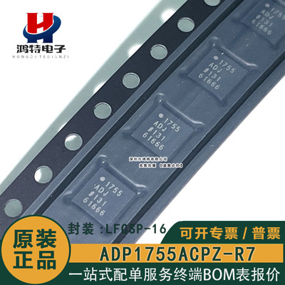 线性稳压器ADP1755ACPZ-R7进口原装正品封装LFCSP-16丝印1755 ADJ