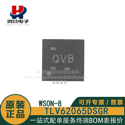 原装正品 TLV62065DSGR 丝印QVB WSON-8 开关稳压器芯片