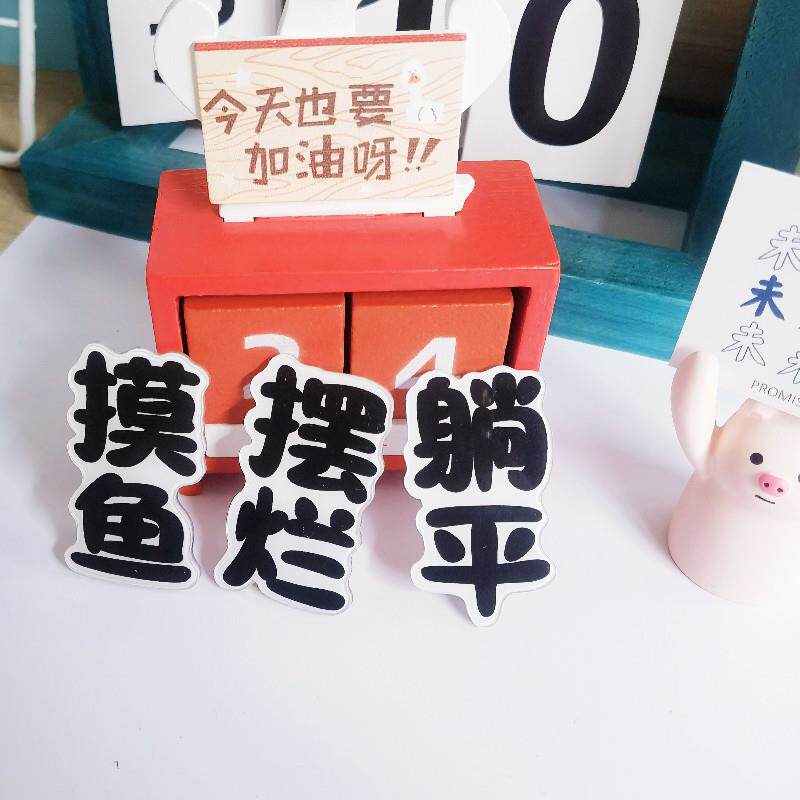 创意摆烂文字发夹搞怪发饰品网络用语亚克力夹子刘海夹上班小礼物