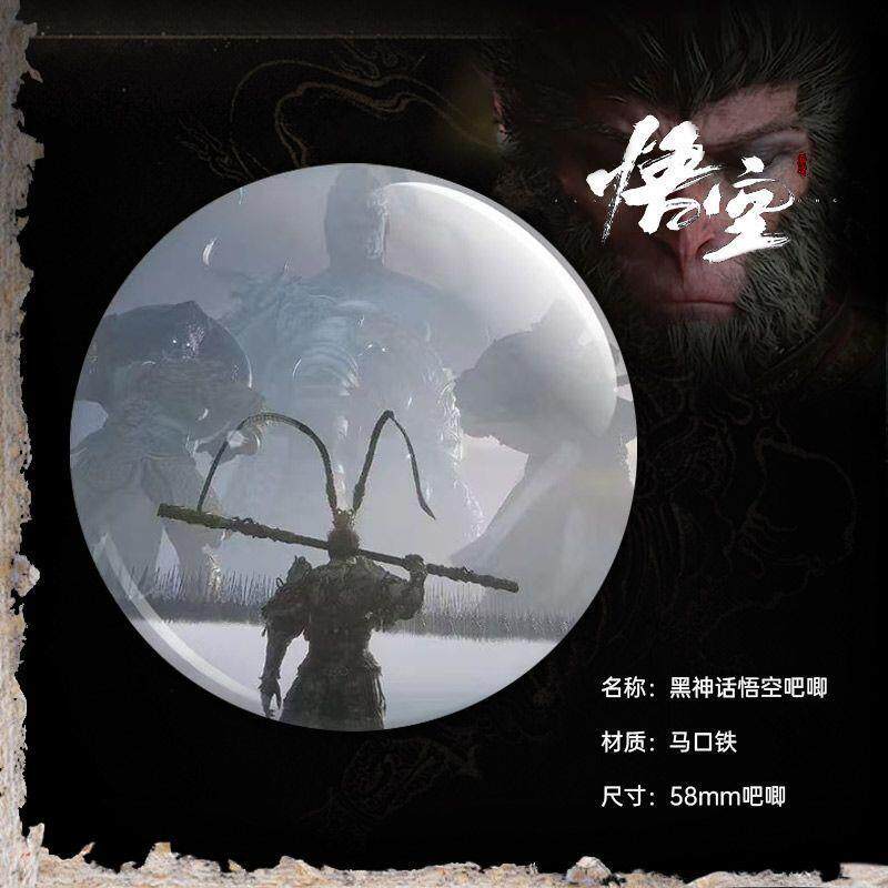 Steam游戏黑神话悟空四妹吧动漫徽章/立牌