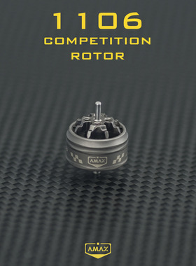 1106无刷电机零配件 AMAX亚马仕