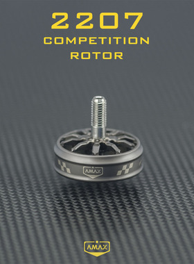 2207无刷电机零配件 AMAX亚马仕