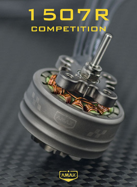 1507R高端暴力精密动平衡高效无刷电机马达穿越机航模 AMAX亚马仕