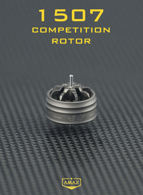 1507无刷电机零配件 AMAX亚马仕