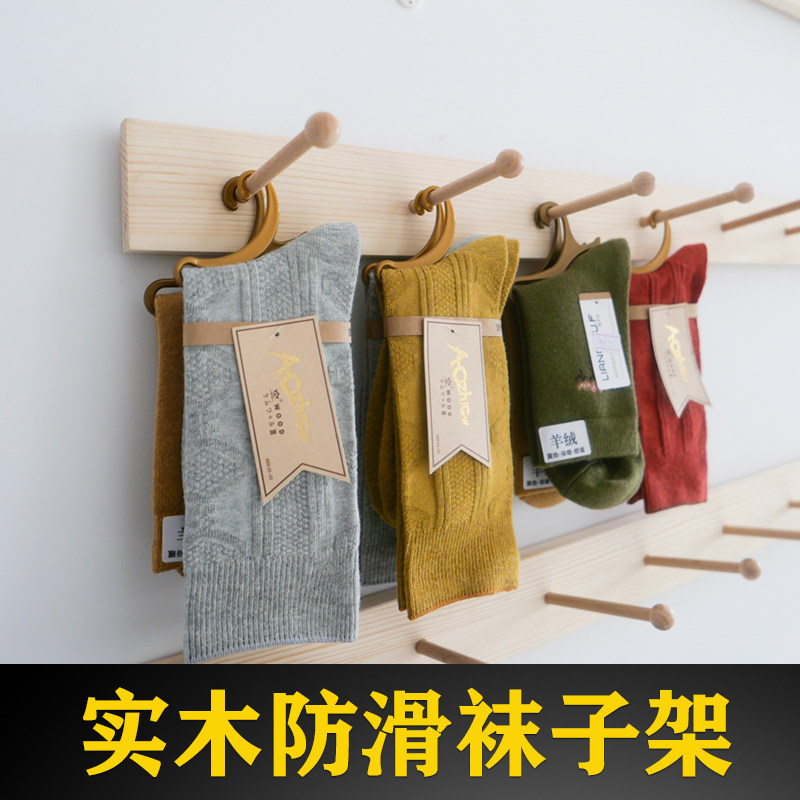 新款加宽袜子架 实木袜架展示架 袜子店首饰品耳环上墙挂钩展示架