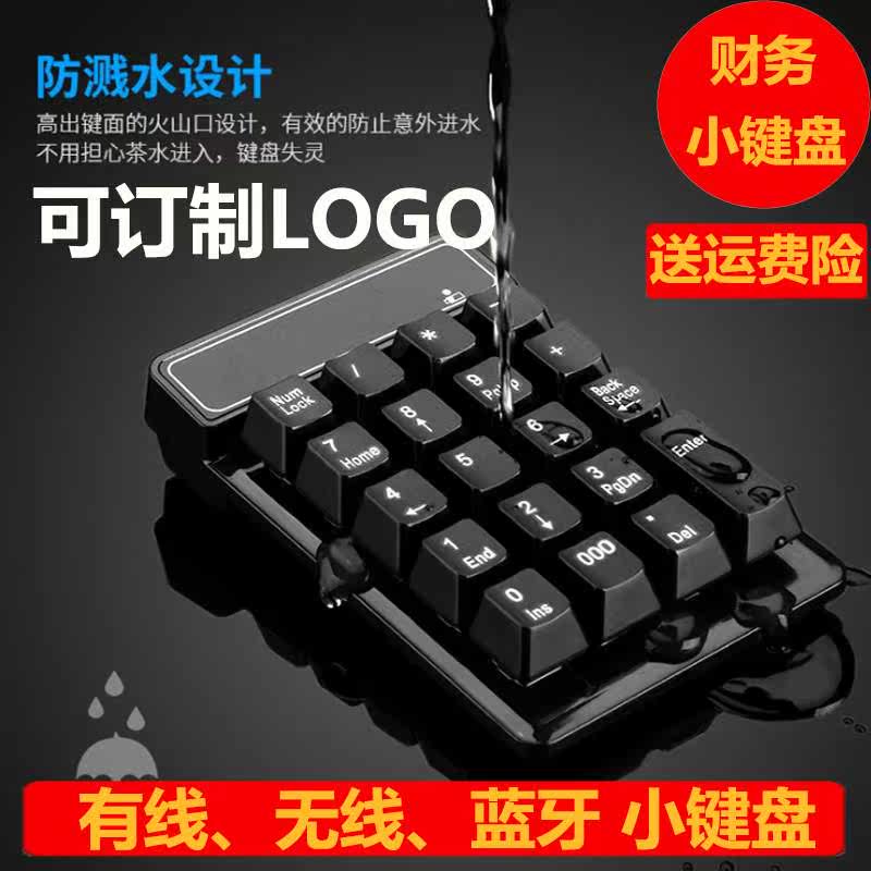 数字键盘无线蓝牙单手机械笔记本电脑外接财务会计专用数字小键盘在类目 电脑硬件/显示器/电脑周边, 键盘中 - 来自Buy2taobao.com提供专业的淘宝代购服务