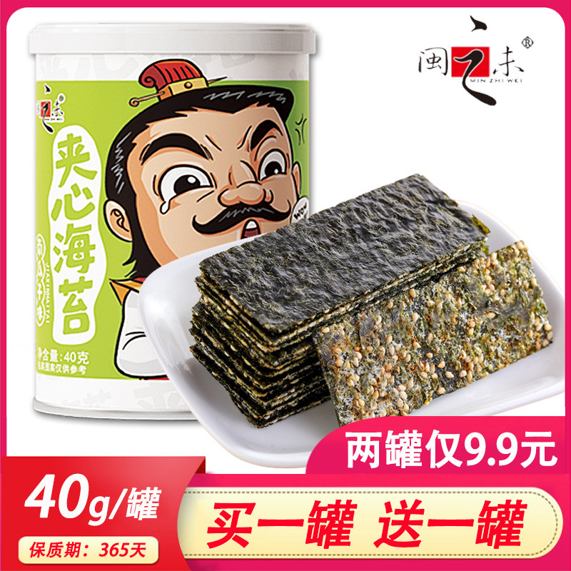 多比伦海苔夹心脆罐装芝麻炒米味宝宝馋了儿童婴儿非无添加家庭装