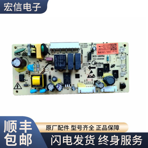 美的冰箱电脑板主板17131000007882电路电源板BCD-166WM/186WM—