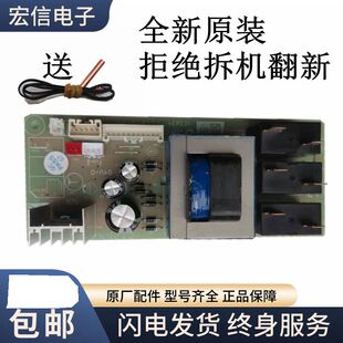 海尔EC6005-H/S3/T/T+/T6 EC8002-JC5/MC5/E/G 电热水器电源板—