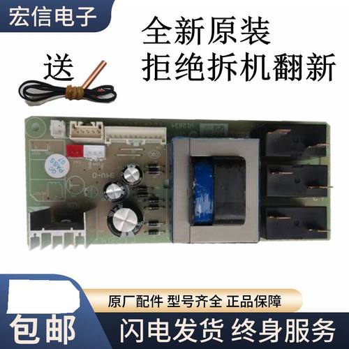 海尔EC6005-H/S3/T/T+/T6 EC8002-JC5/MC5/E/G 电热水器电源板—