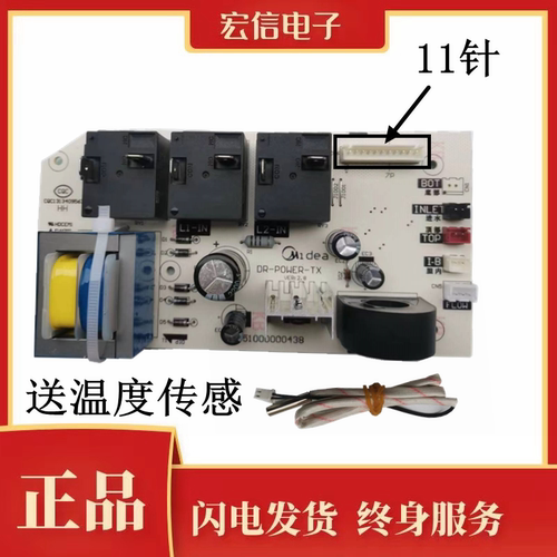 适用美的热水器电源主板F50/F60/F80-30WD4A(HEY)电脑线路板配件