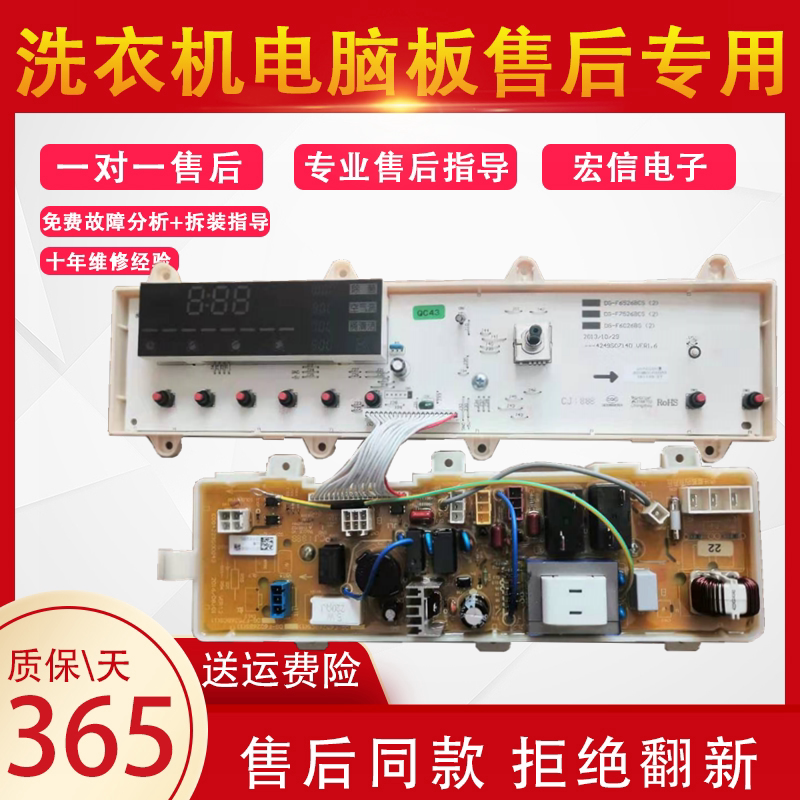 三洋帝度洗衣机滚筒电脑板xqg60-f1029电源主板显示按键板控制板