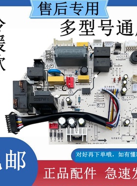 新款美的空调主板KFR-35GW/DY-DA400(D3)定频省电星DH400通用IA—