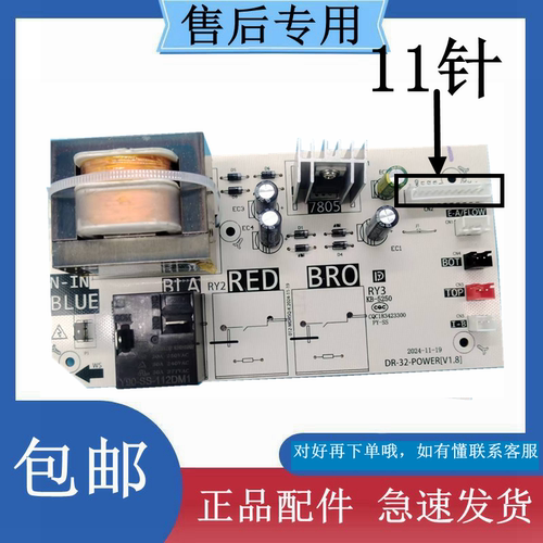美的电热水器F6021-YP2 F6022-EN5/J7主板电源板电脑板控制电路板