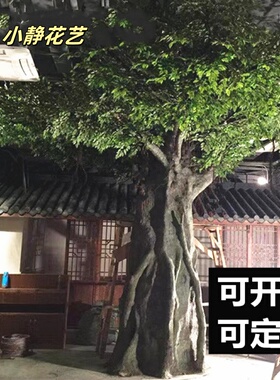 仿真树大型室内装饰包柱子假树玻璃钢景观造景大树红枫树仿真榕树