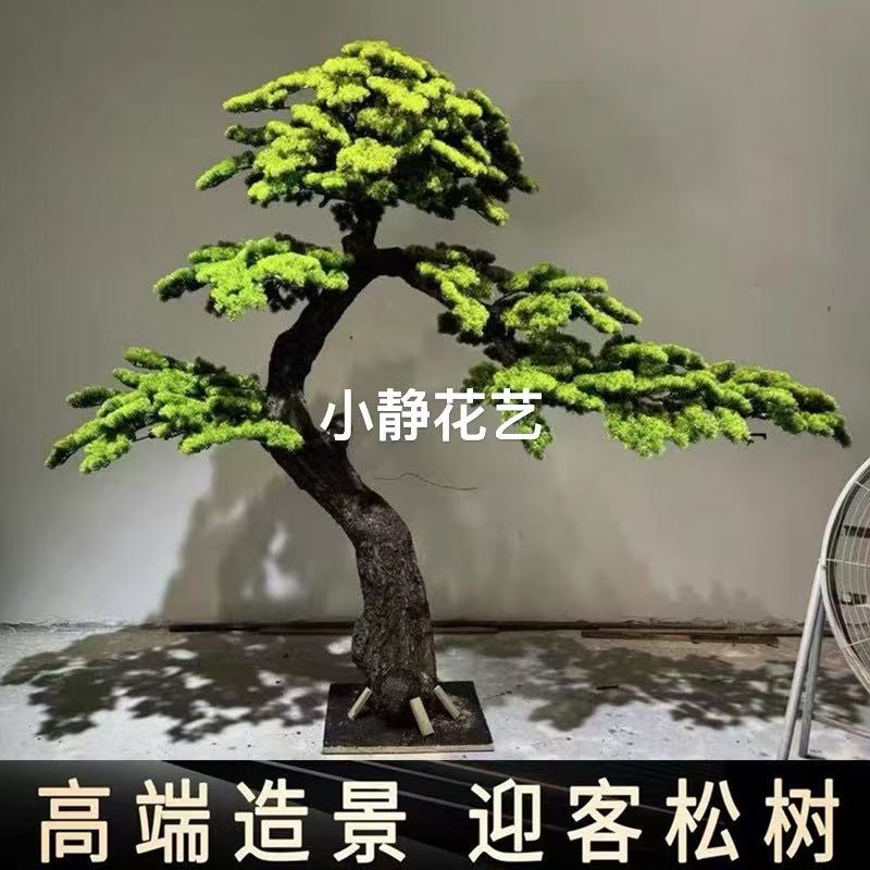 迎客松仿真假树松树造型摆件酒店楼梯下大型装饰新中式罗汉松造景