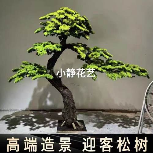 迎客松仿真假树松树造型摆件酒店楼梯下大型装饰新中式罗汉松造景