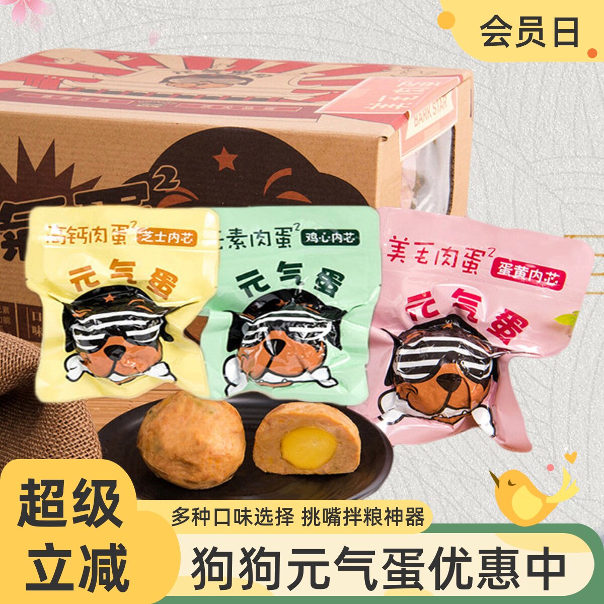 元气宠物元气蛋mini狗狗零食能量弹湿粮泰迪幼犬金毛美毛肉蛋罐头