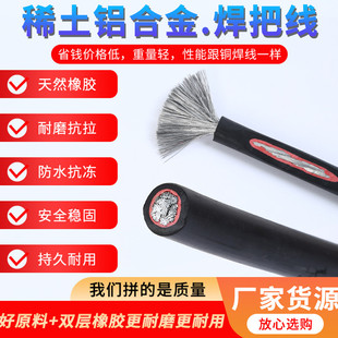 50平方国标焊机线电焊机专用焊把线 铝合金电焊线100米16