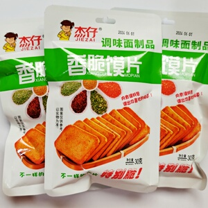 杰仔香脆馍片休闲膨化零食8090后校园宿舍怀旧香辣馍片香脆辣条