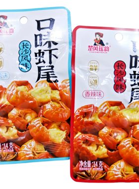 楚风瑶韵口味虾尾麻辣小龙虾