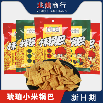 琥珀小米锅巴整箱好吃不贵的零食小吃休闲食品大包装散装自选