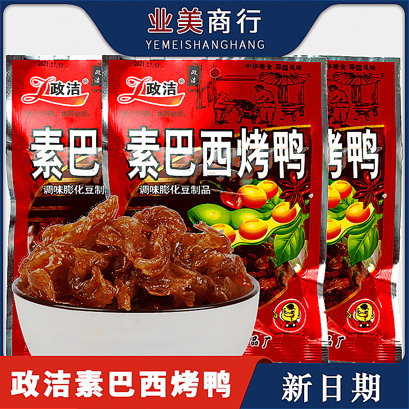 政洁素巴西烤鸭82g*20袋大豆制品麻辣片8090后怀旧休闲零食小吃