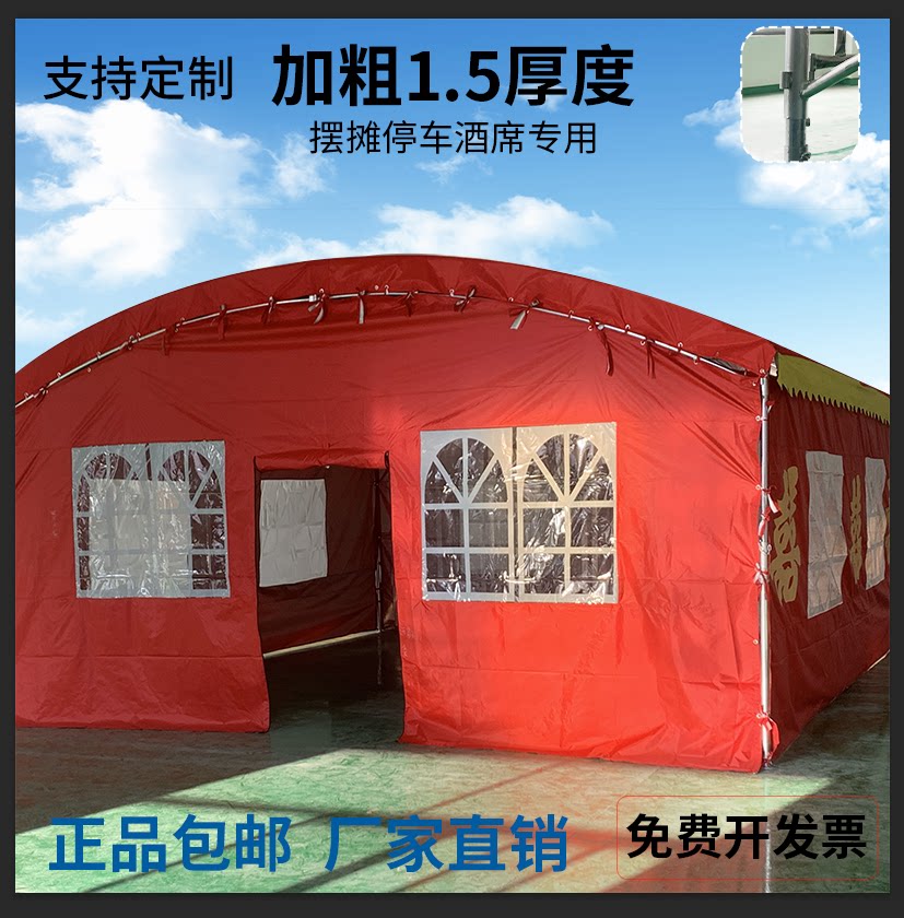酒棚喜棚流动酒席帐篷农村红白喜事婚庆雨棚户外车棚摆酒宴