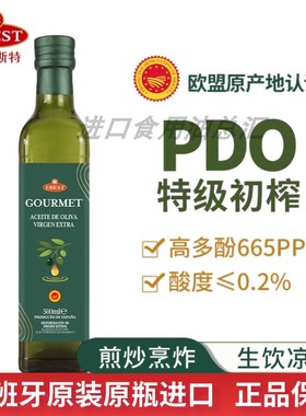 易贝斯特500ml特级初榨PDO橄榄油西班牙原装生饮食用油烹饪凉拌