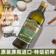 翡丽百瑞750ml特级初榨橄榄油家用食用油原装 商超同款 进口