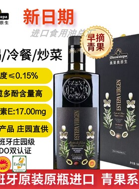 【26年1月新产】奥莱奥原生PDO橄榄油特级初榨olive青果500ml礼盒