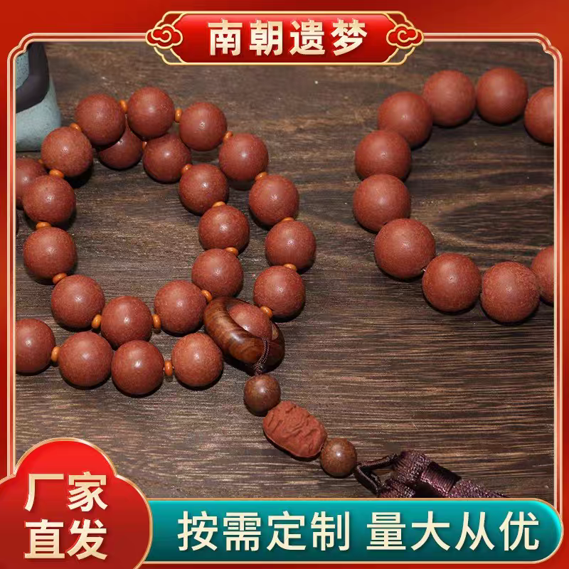 代发秋季爆款天然手串药香南朝
