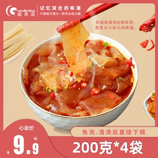 四川火锅川粉200g袋装红薯粉火锅宽粉条速食火锅食材速食方便