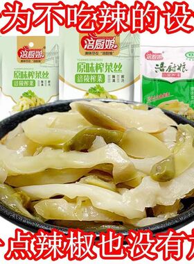 涪厨娘清淡榨菜丝62g小包装不辣的咸菜涪陵榨菜即食学生开胃咸菜