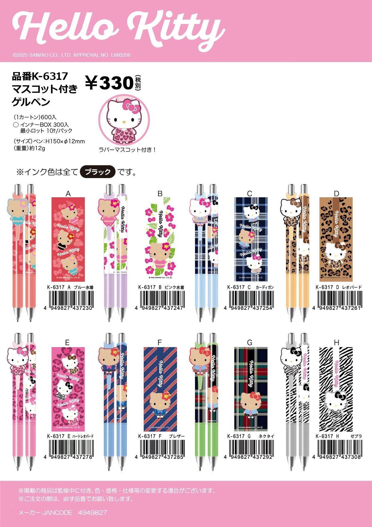 【预售】12月日本三丽鸥黑皮辣妹 hellokitty玩偶中性笔