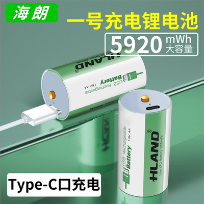 海朗一号电池Usb充电燃气灶用