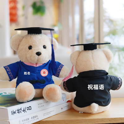 毕业小熊玩偶公仔泰迪熊学士服